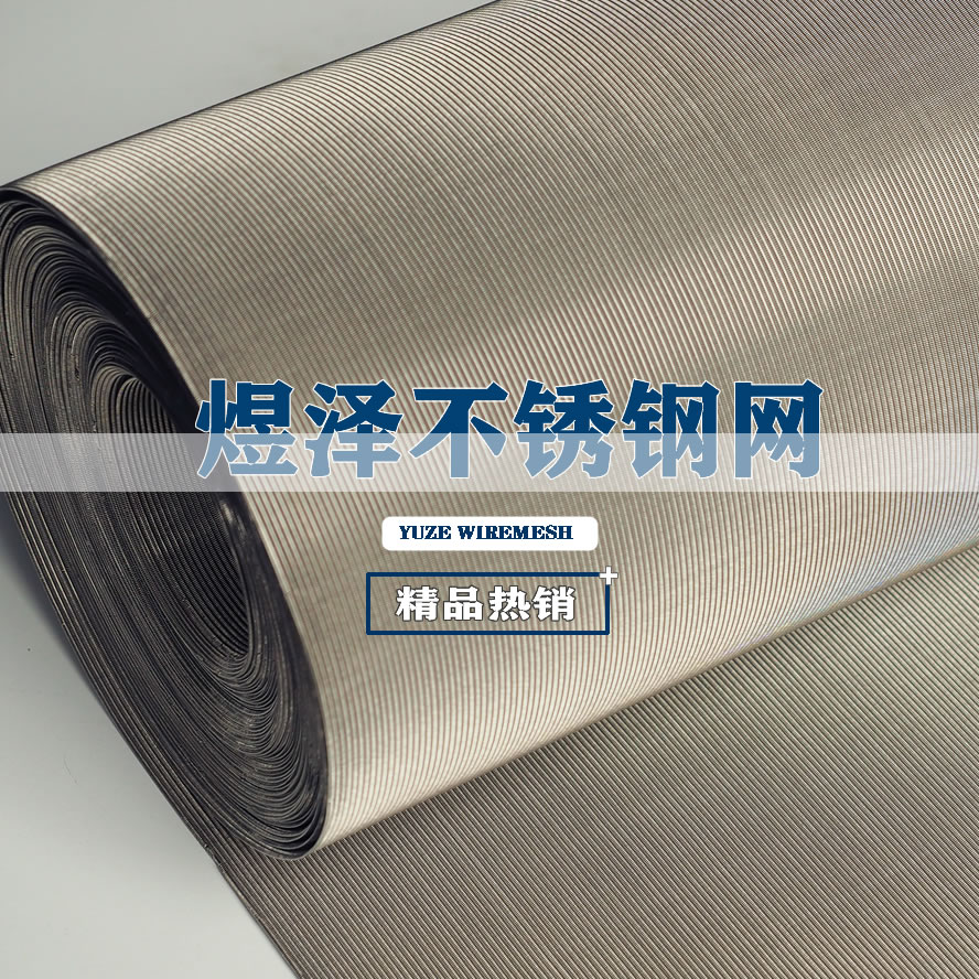 煜澤不銹鋼絲網2.jpg 煜澤不銹鋼絲網2.jpg